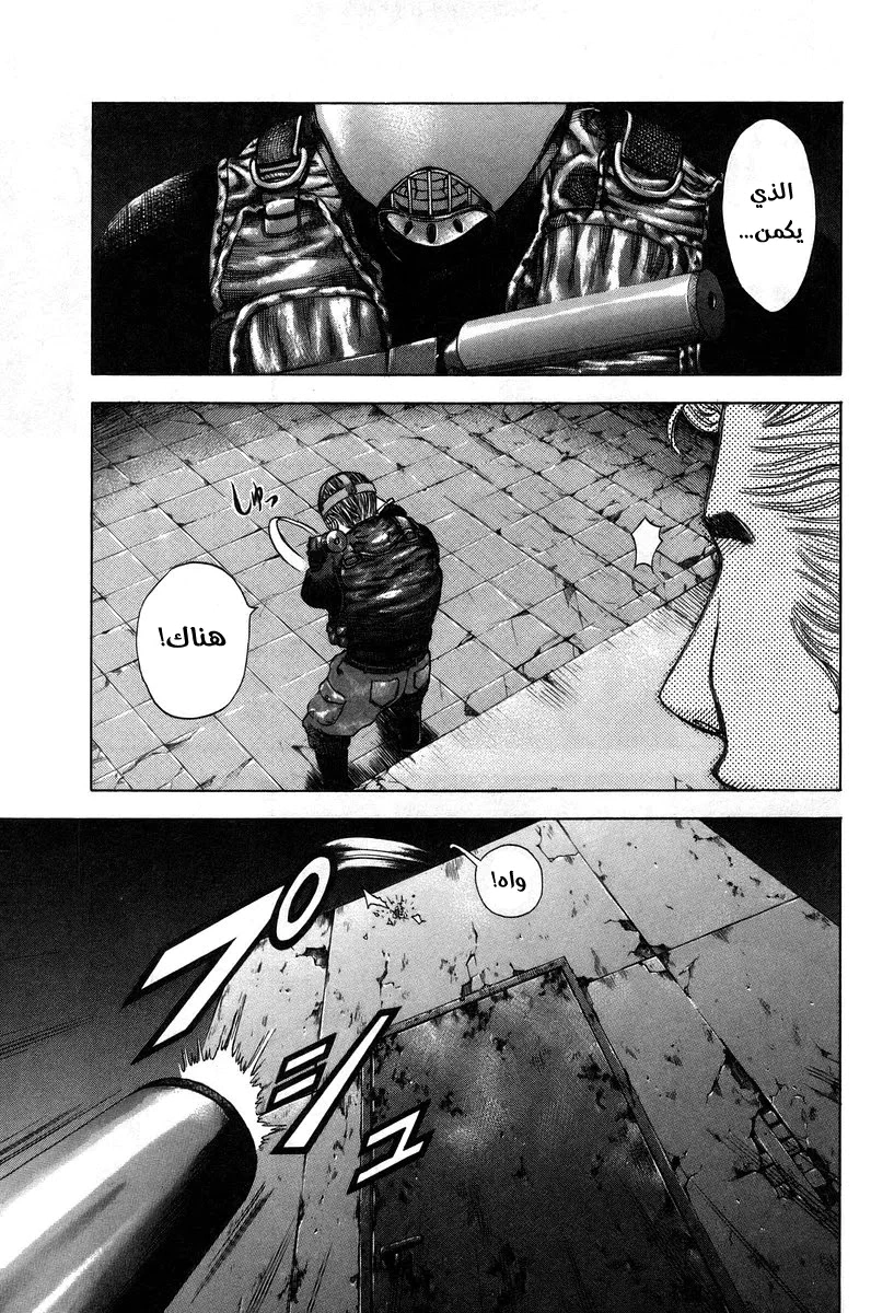 Read Usogui AR Manga Online
