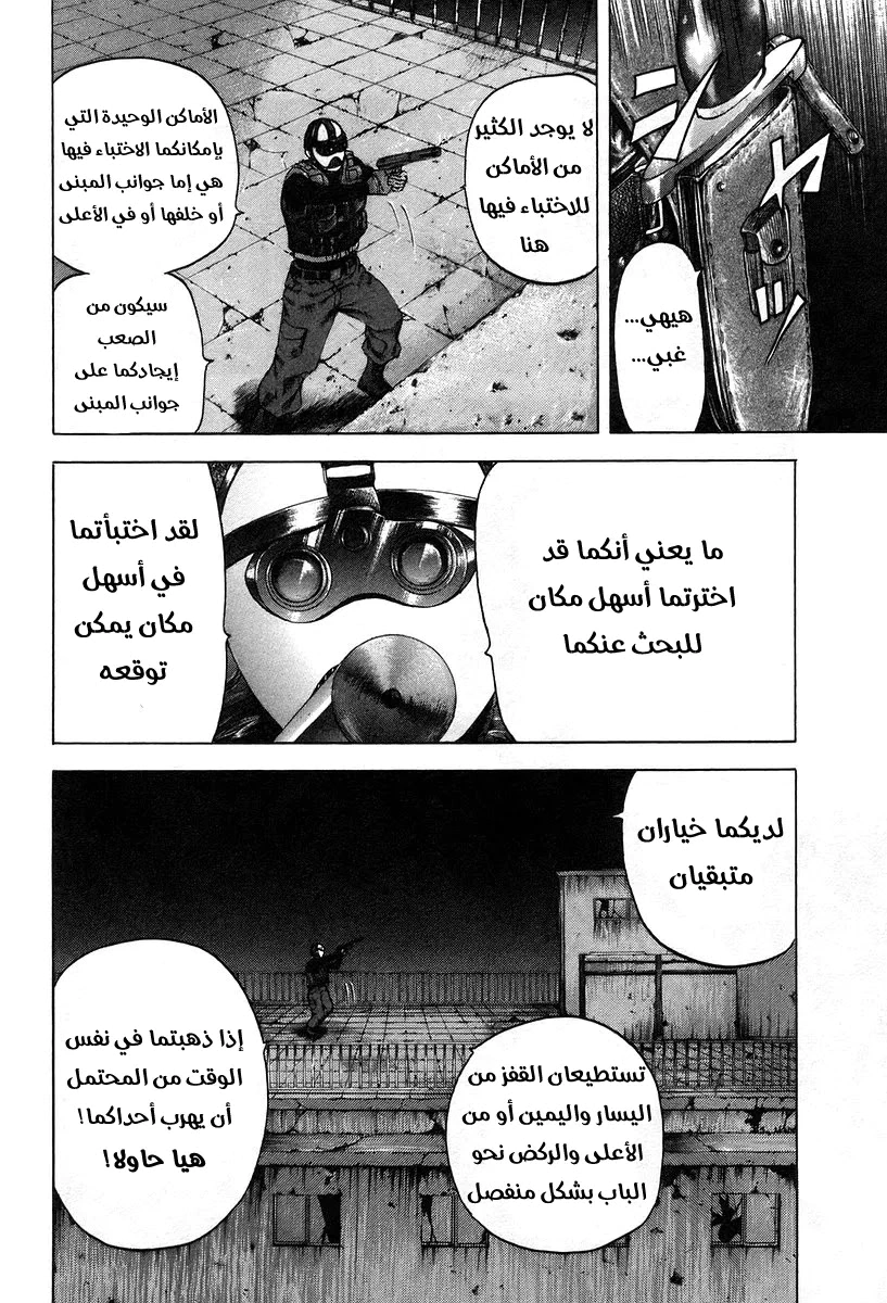 Read Usogui AR Manga Online
