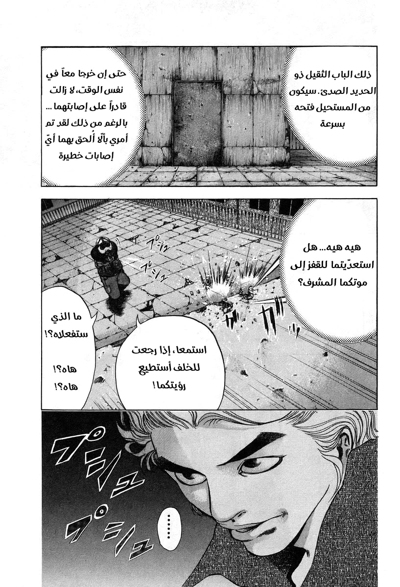 Read Usogui AR Manga Online