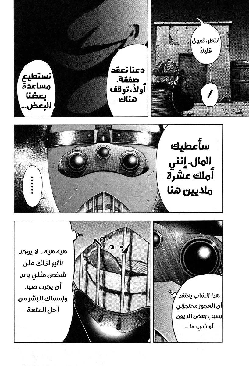 Read Usogui AR Manga Online