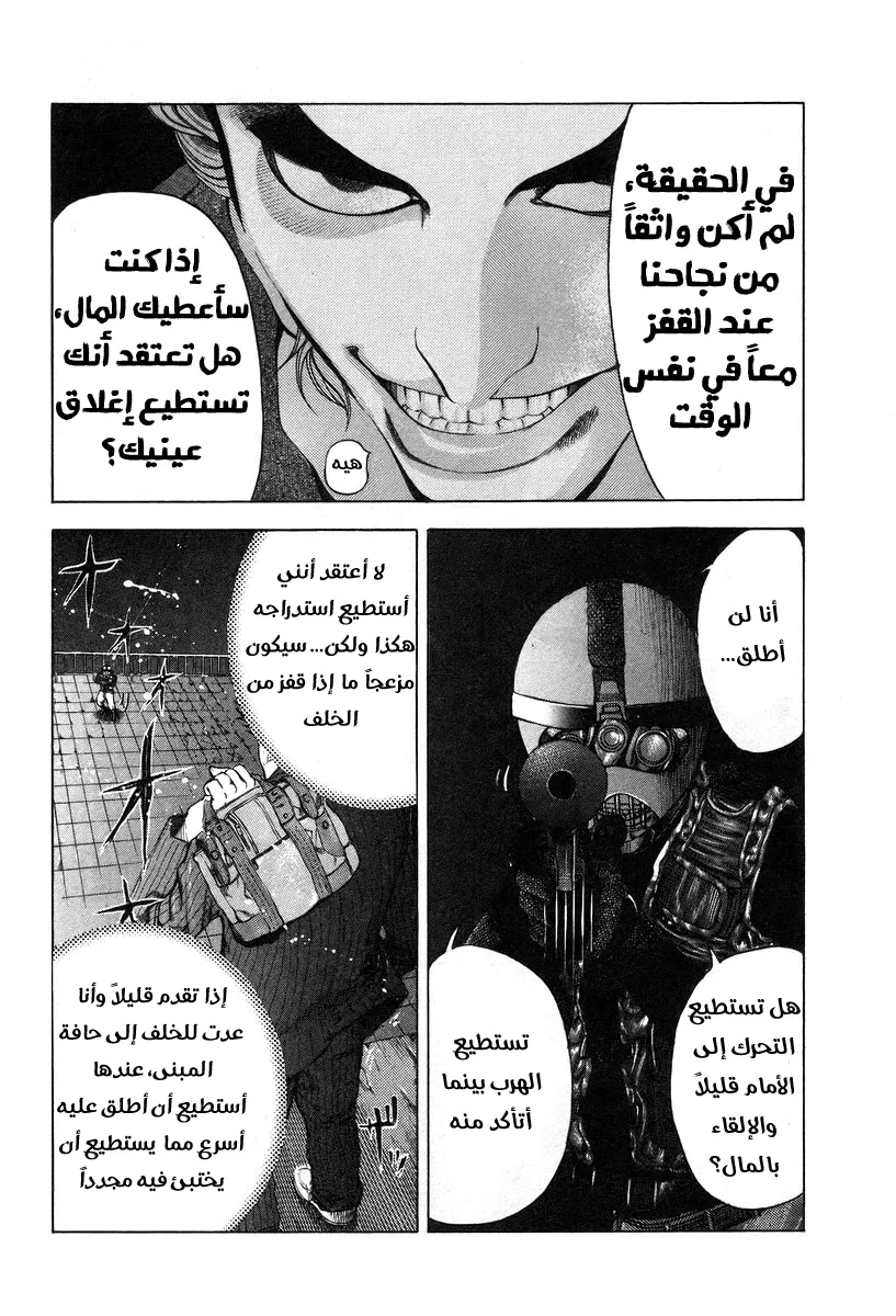 Read Usogui AR Manga Online