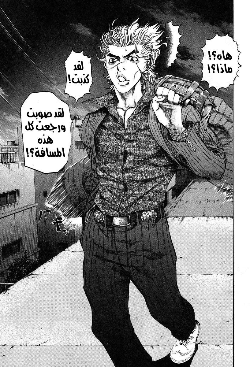Read Usogui AR Manga Online