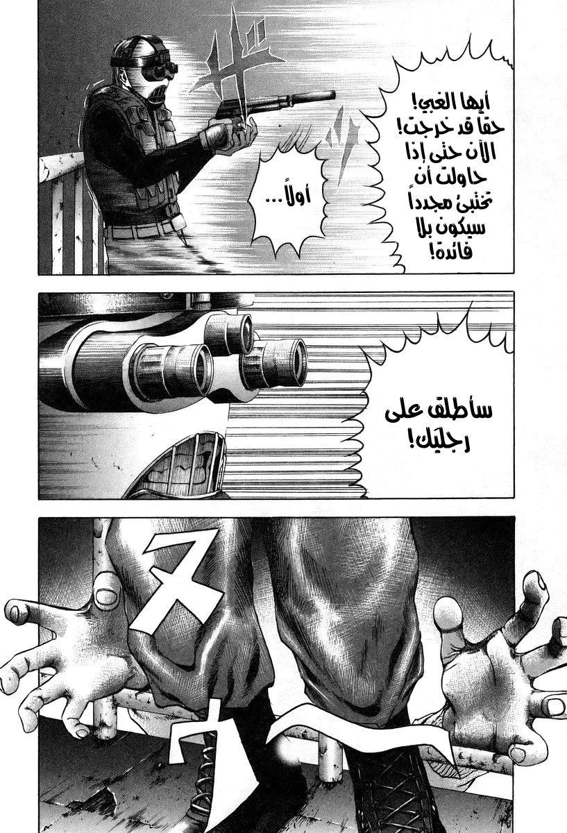 Read Usogui AR Manga Online