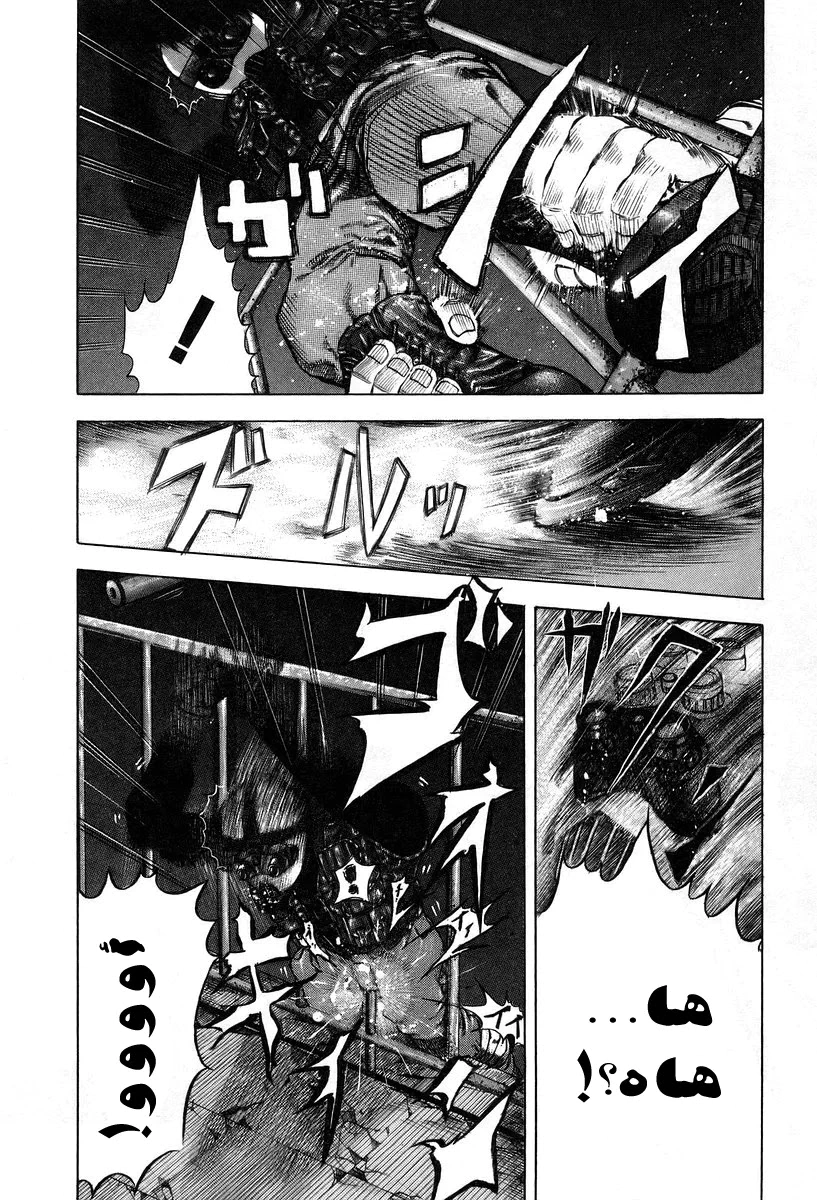 Read Usogui AR Manga Online