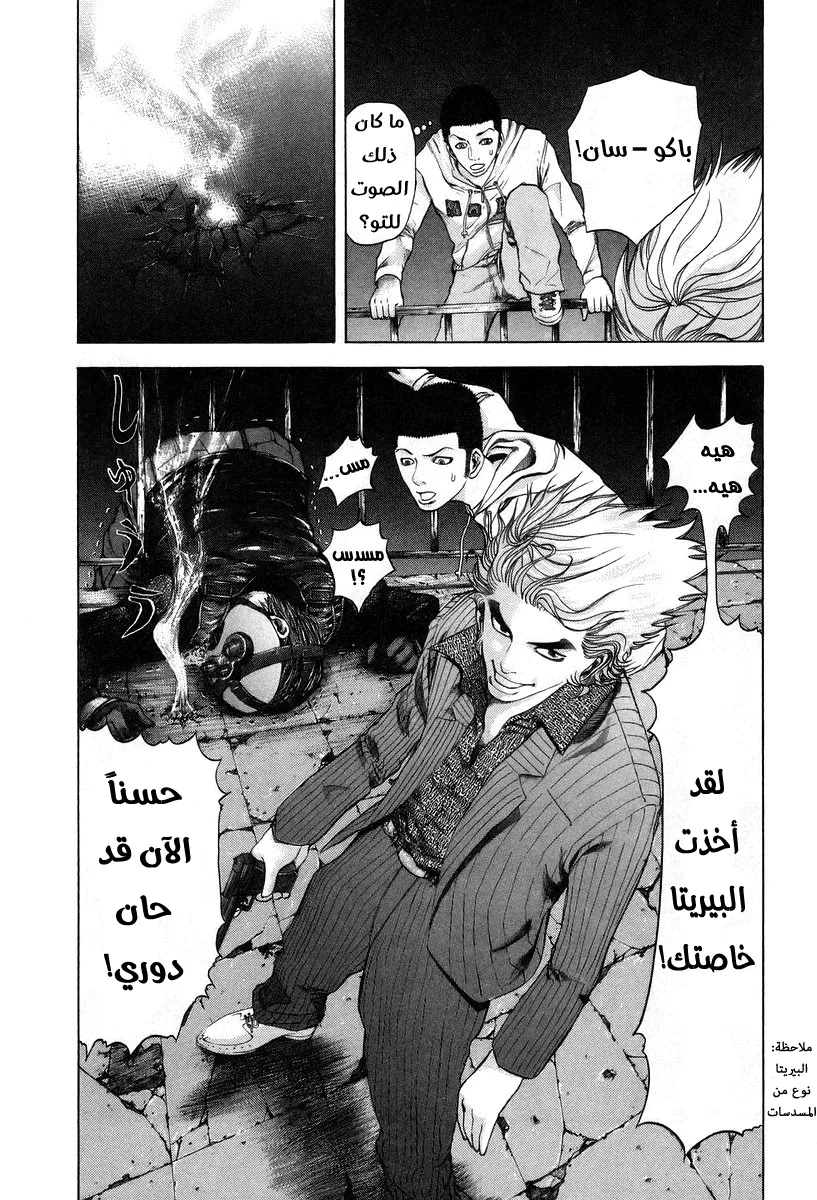 Read Usogui AR Manga Online