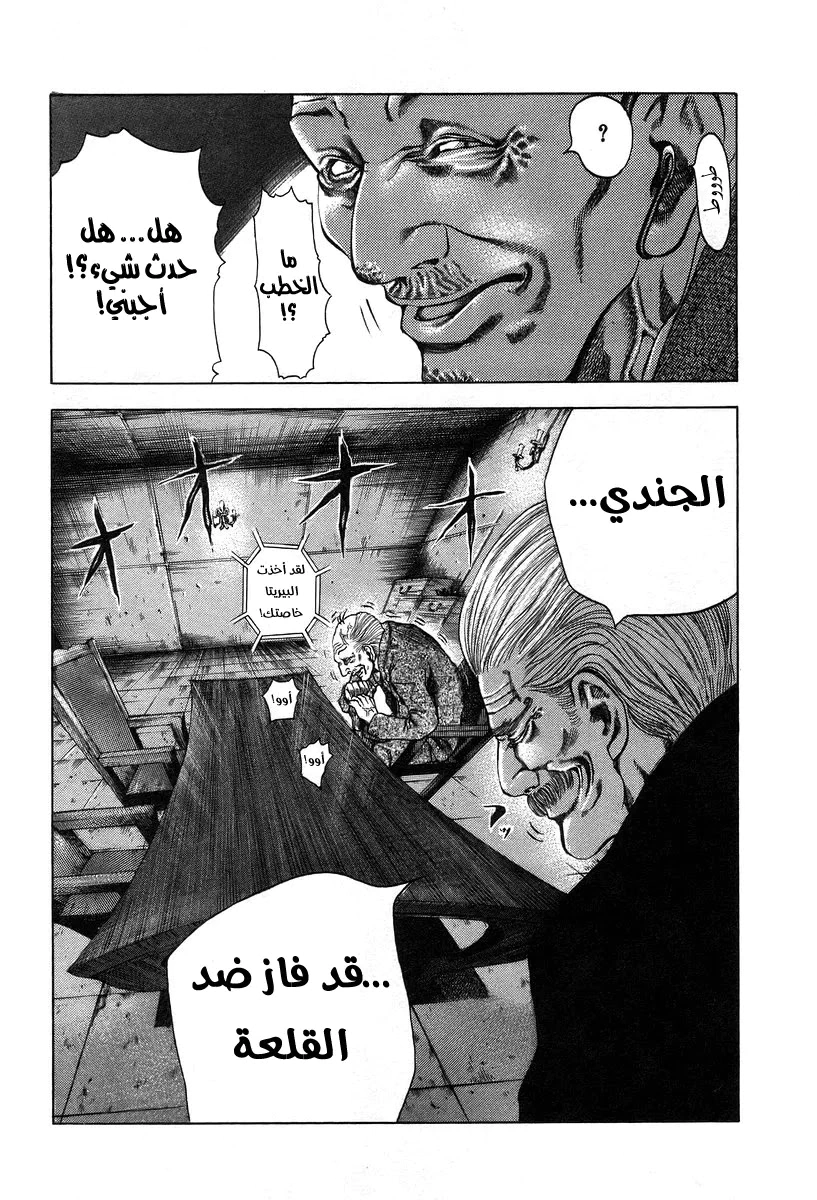 Read Usogui AR Manga Online