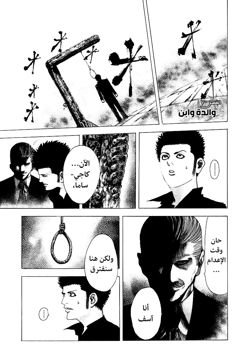 Read Usogui AR Manga Online