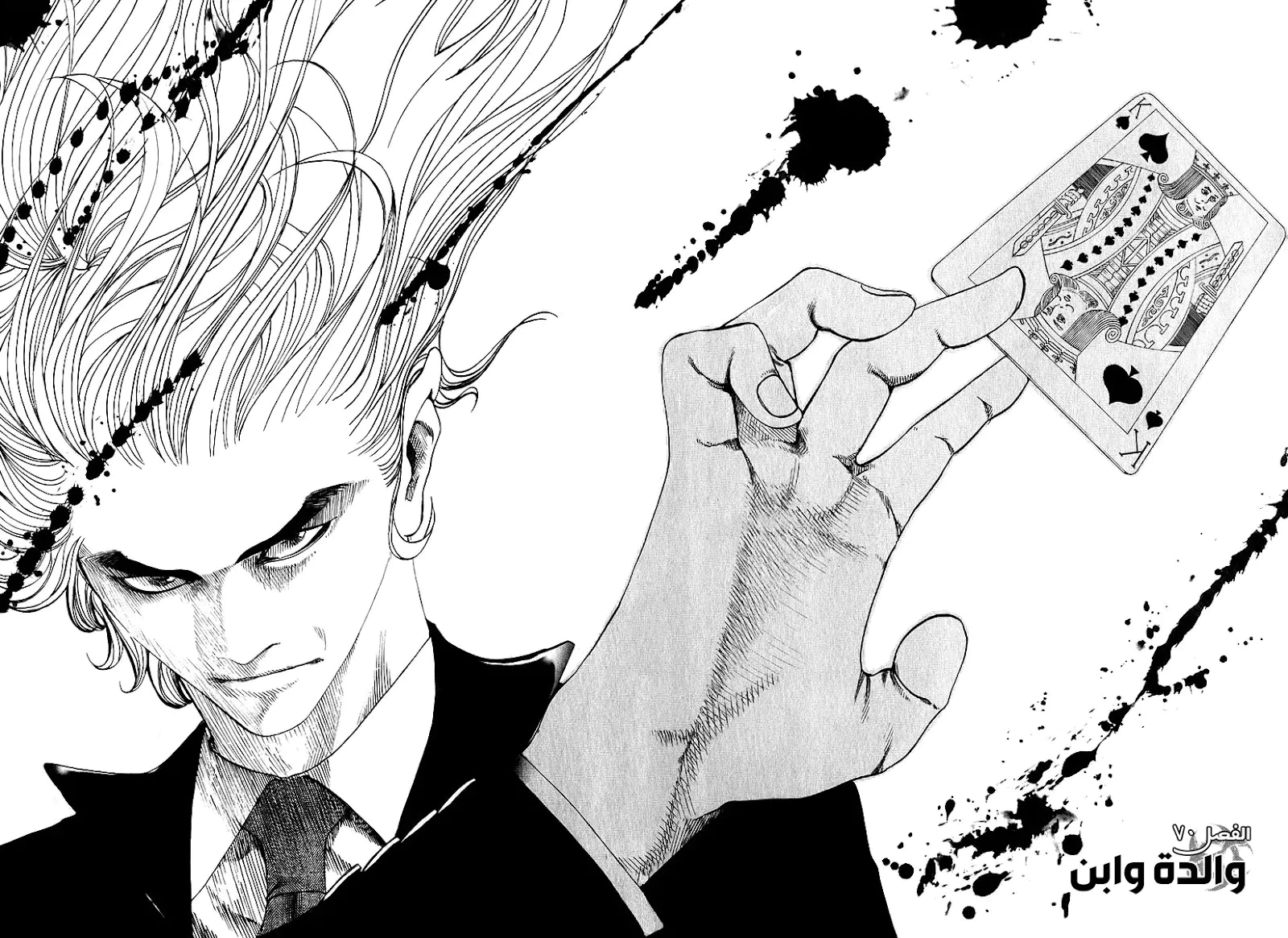 Read Usogui AR Manga Online