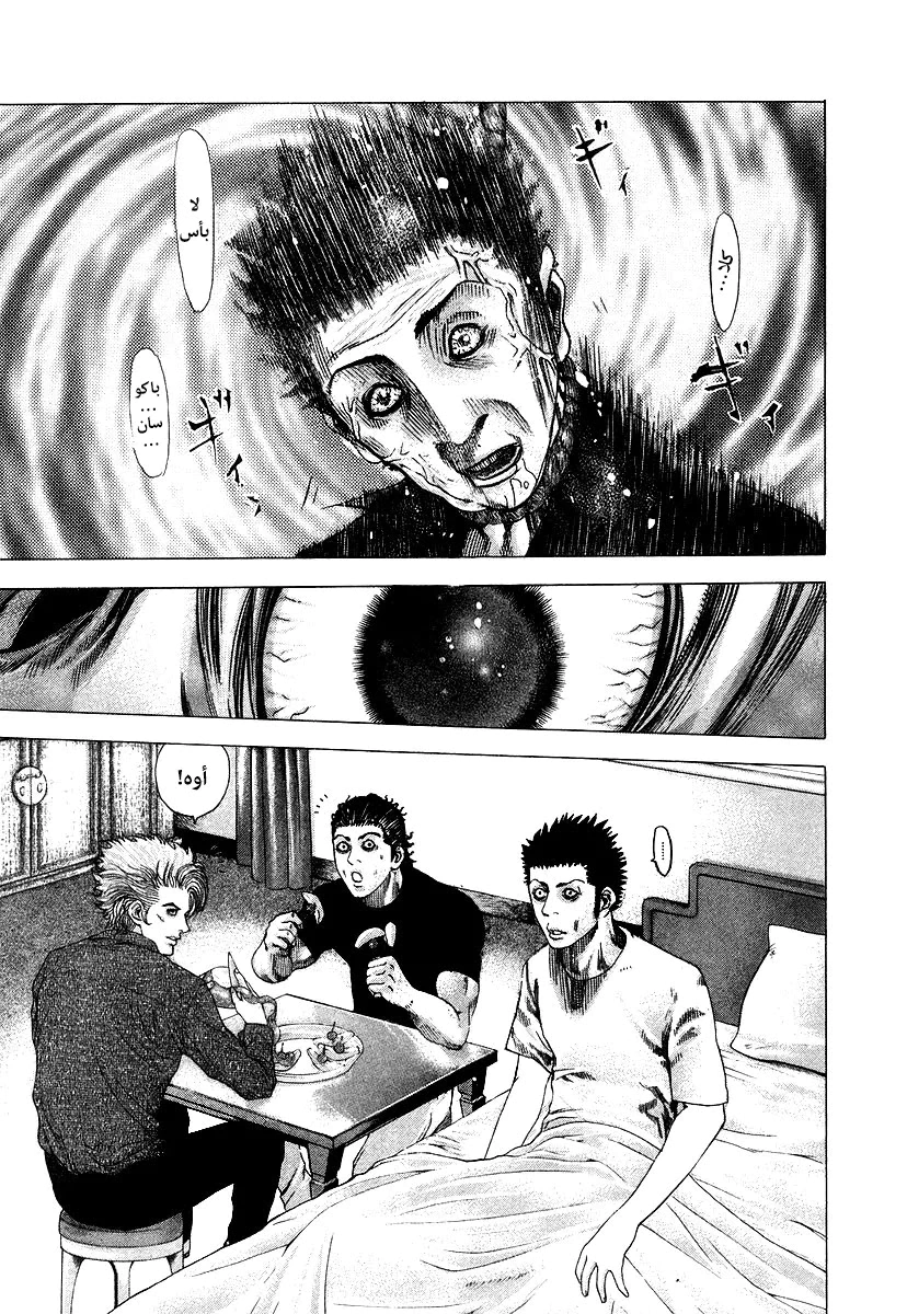 Read Usogui AR Manga Online