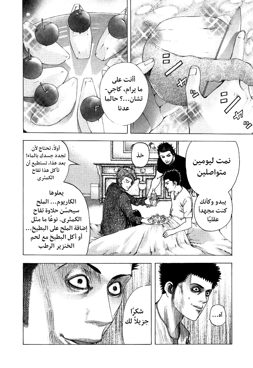 Read Usogui AR Manga Online