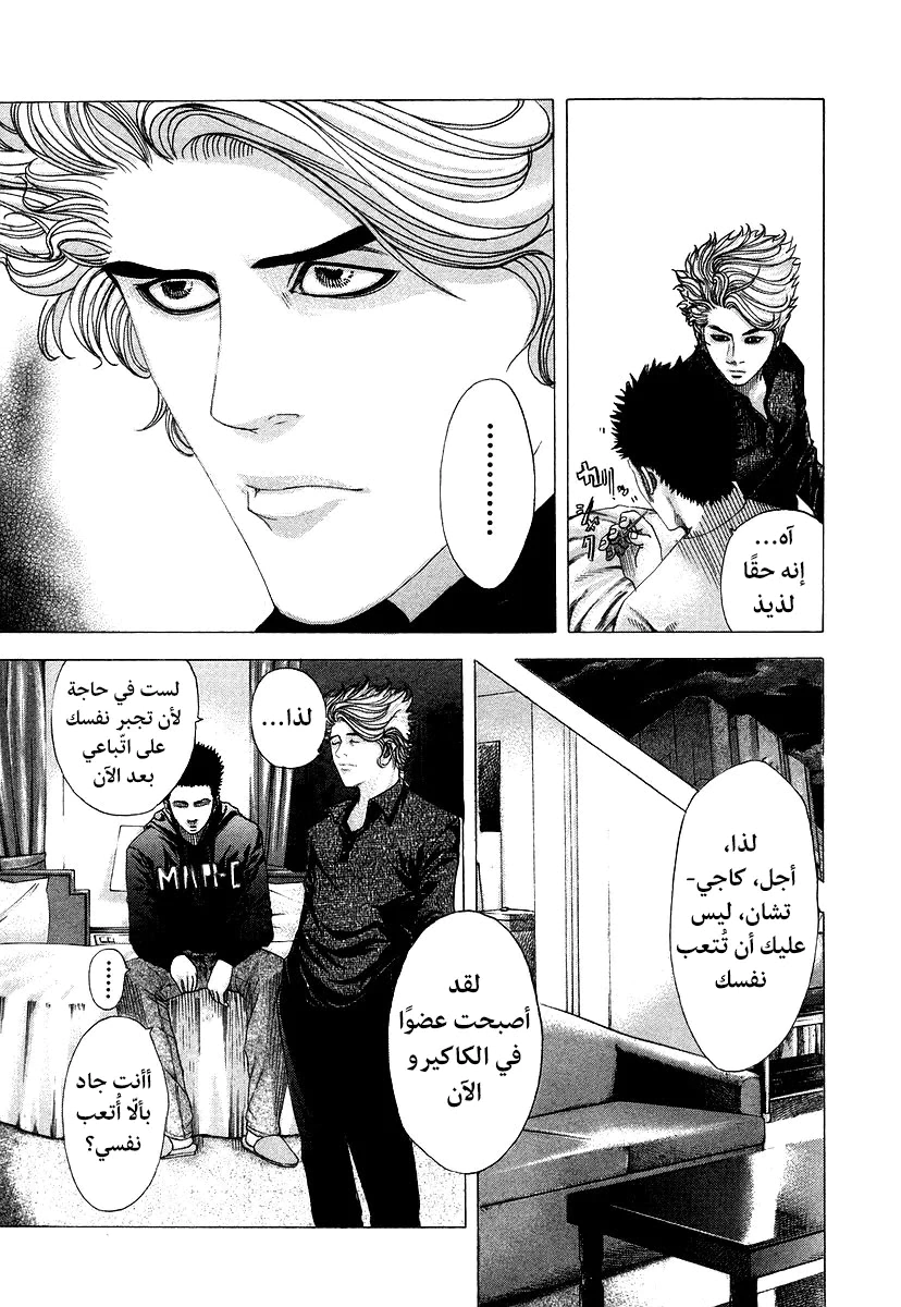 Read Usogui AR Manga Online