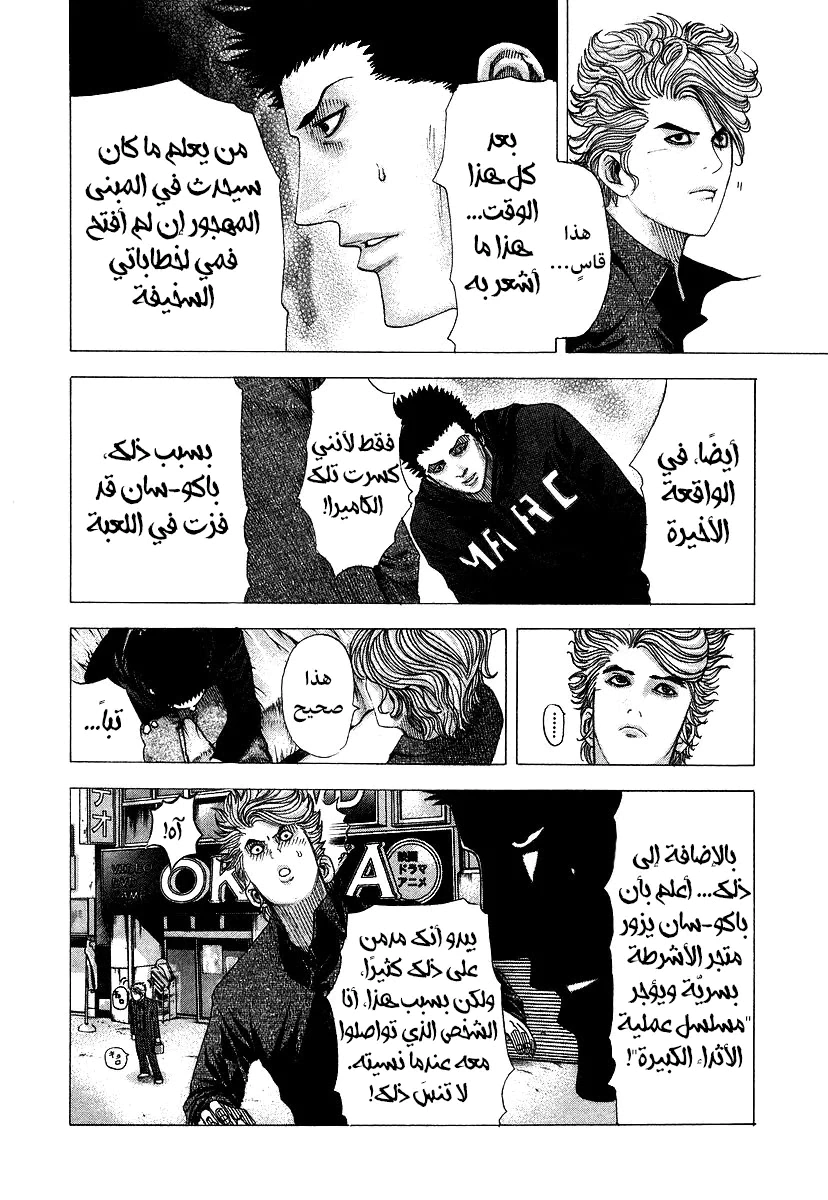 Read Usogui AR Manga Online
