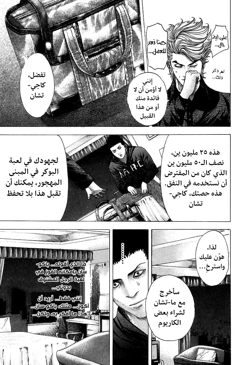 Read Usogui AR Manga Online