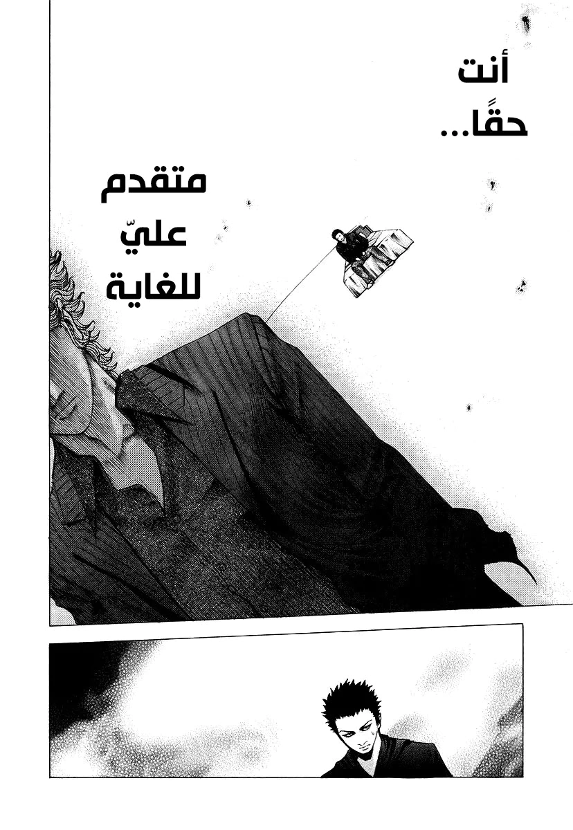Read Usogui AR Manga Online