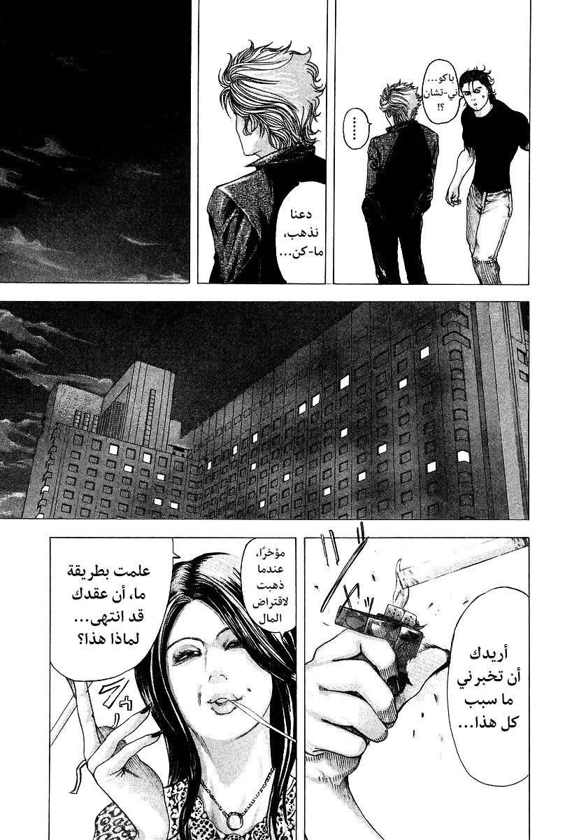 Read Usogui AR Manga Online