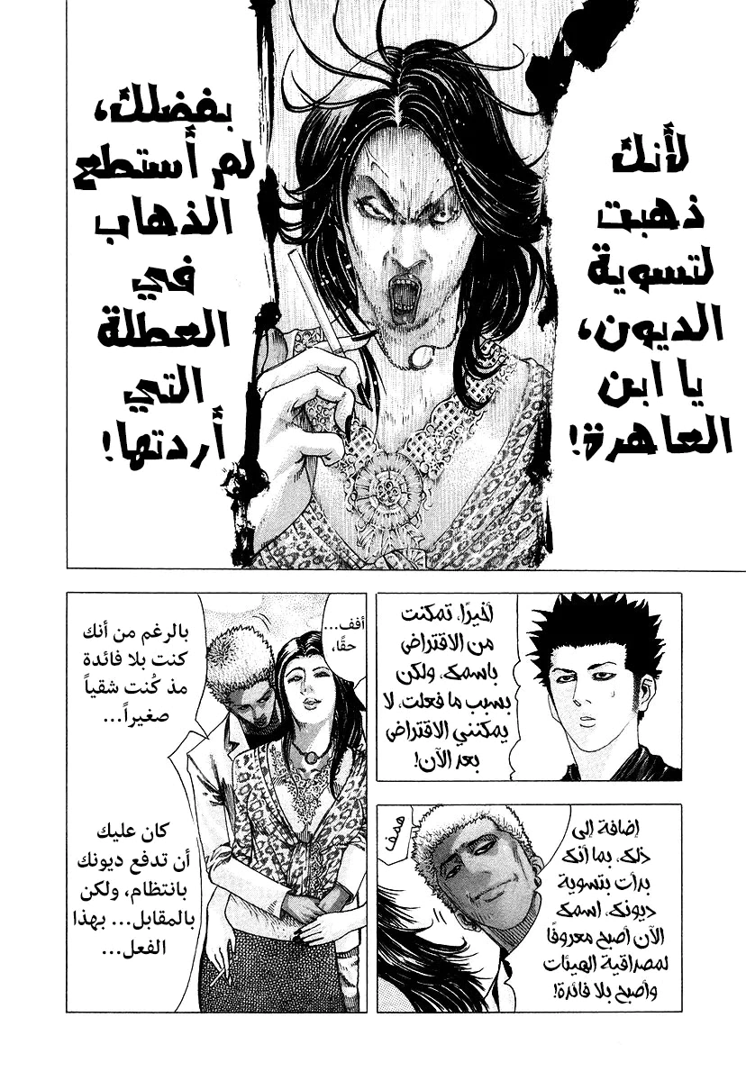 Read Usogui AR Manga Online