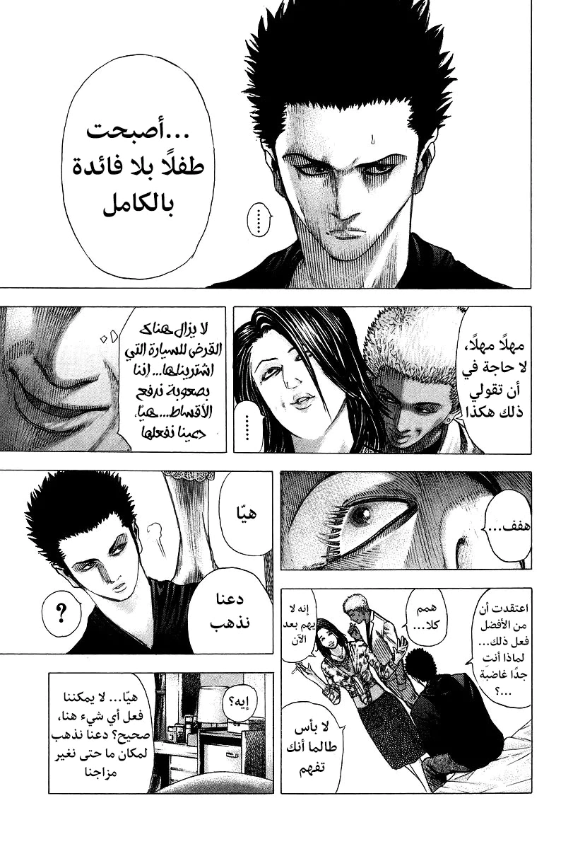 Read Usogui AR Manga Online
