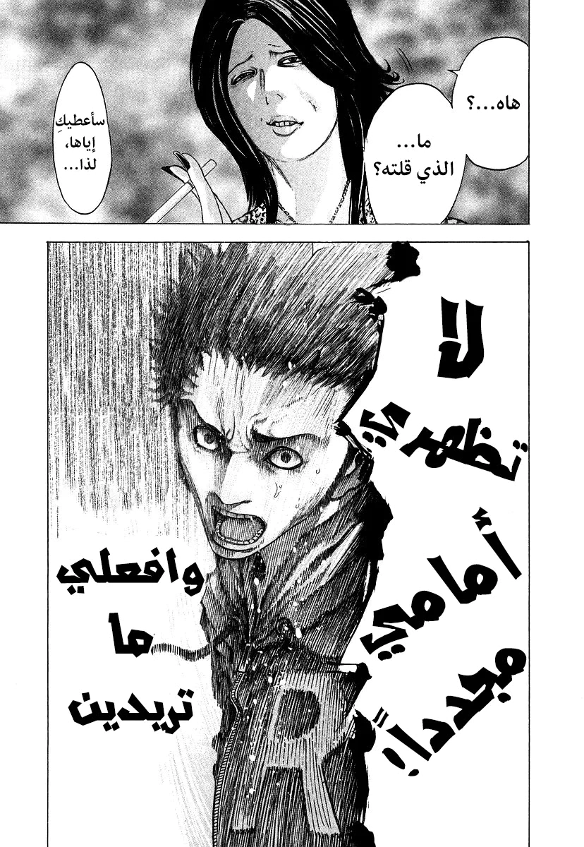 Read Usogui AR Manga Online