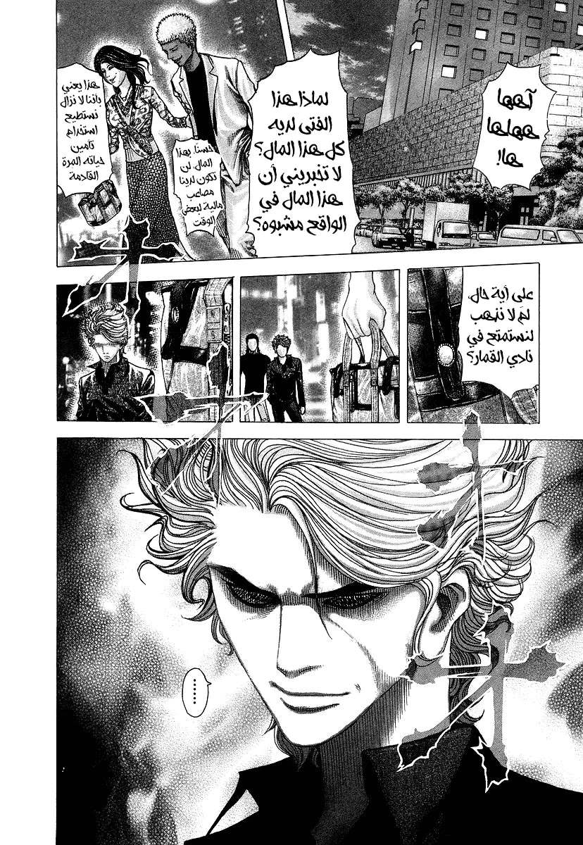 Read Usogui AR Manga Online