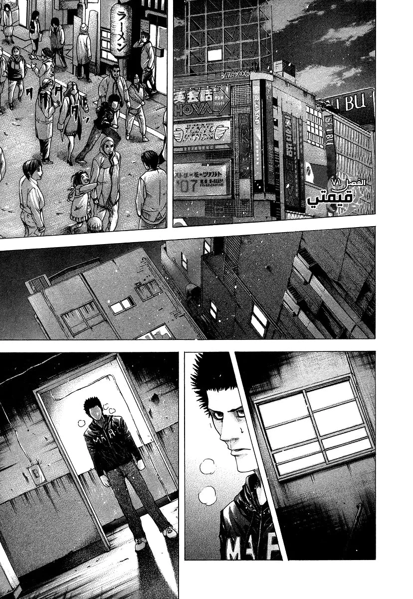 Read Usogui AR Manga Online