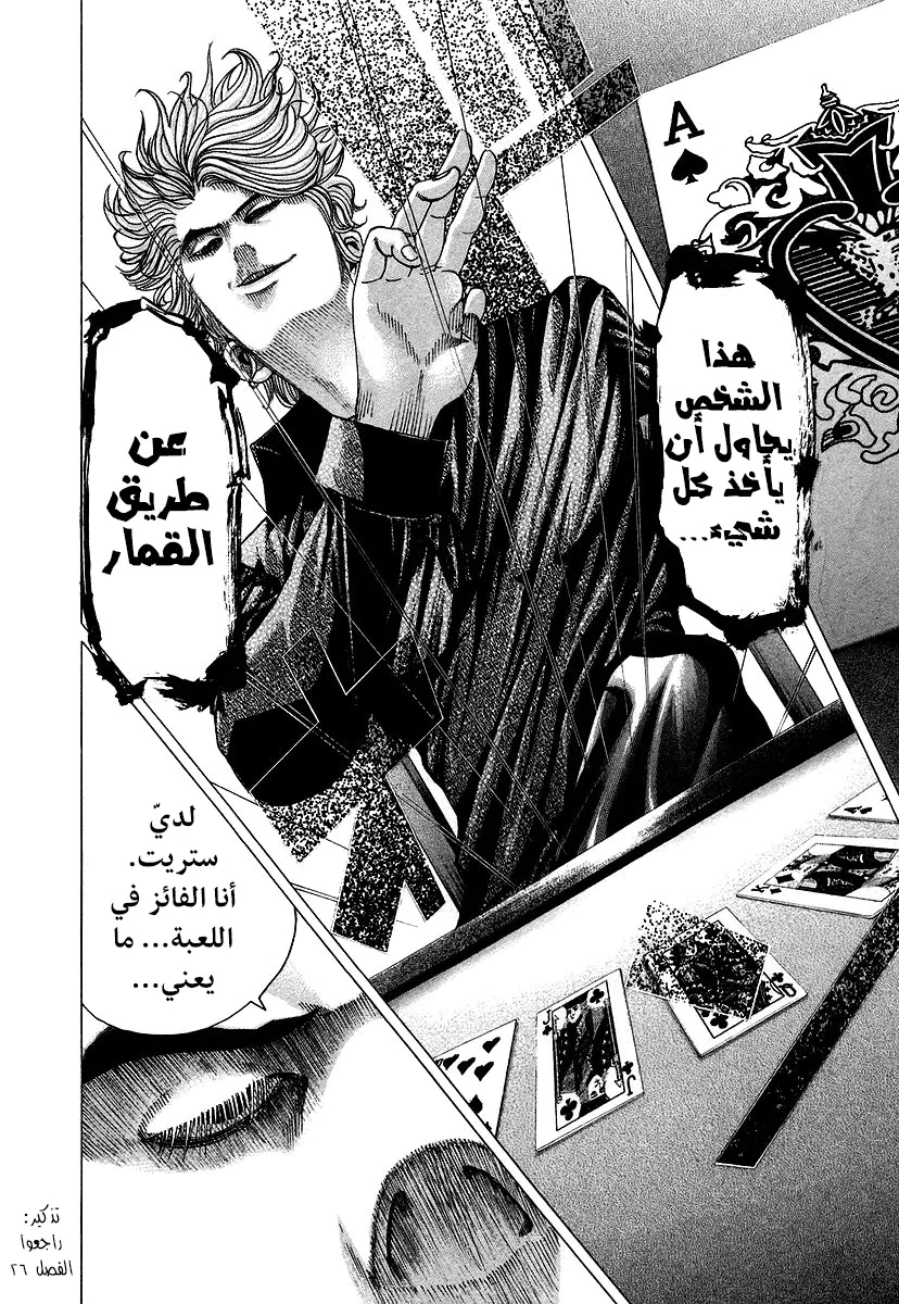 Read Usogui AR Manga Online