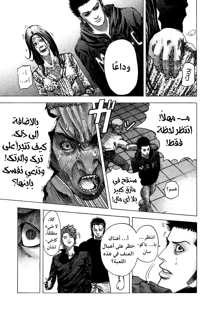 Read Usogui AR Manga Online