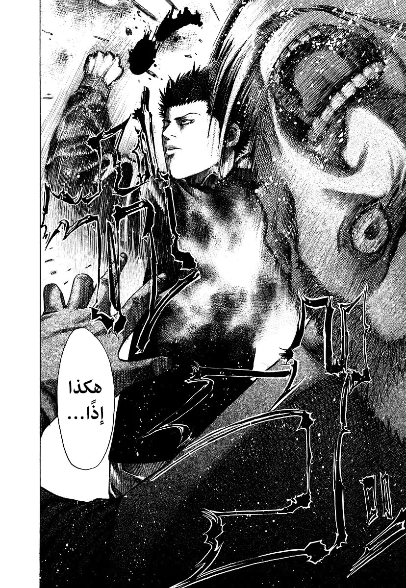 Read Usogui AR Manga Online