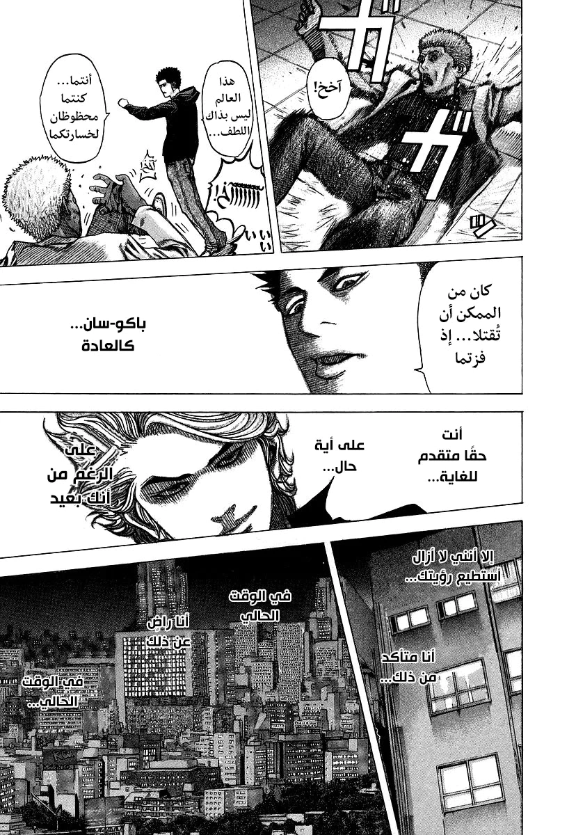 Read Usogui AR Manga Online