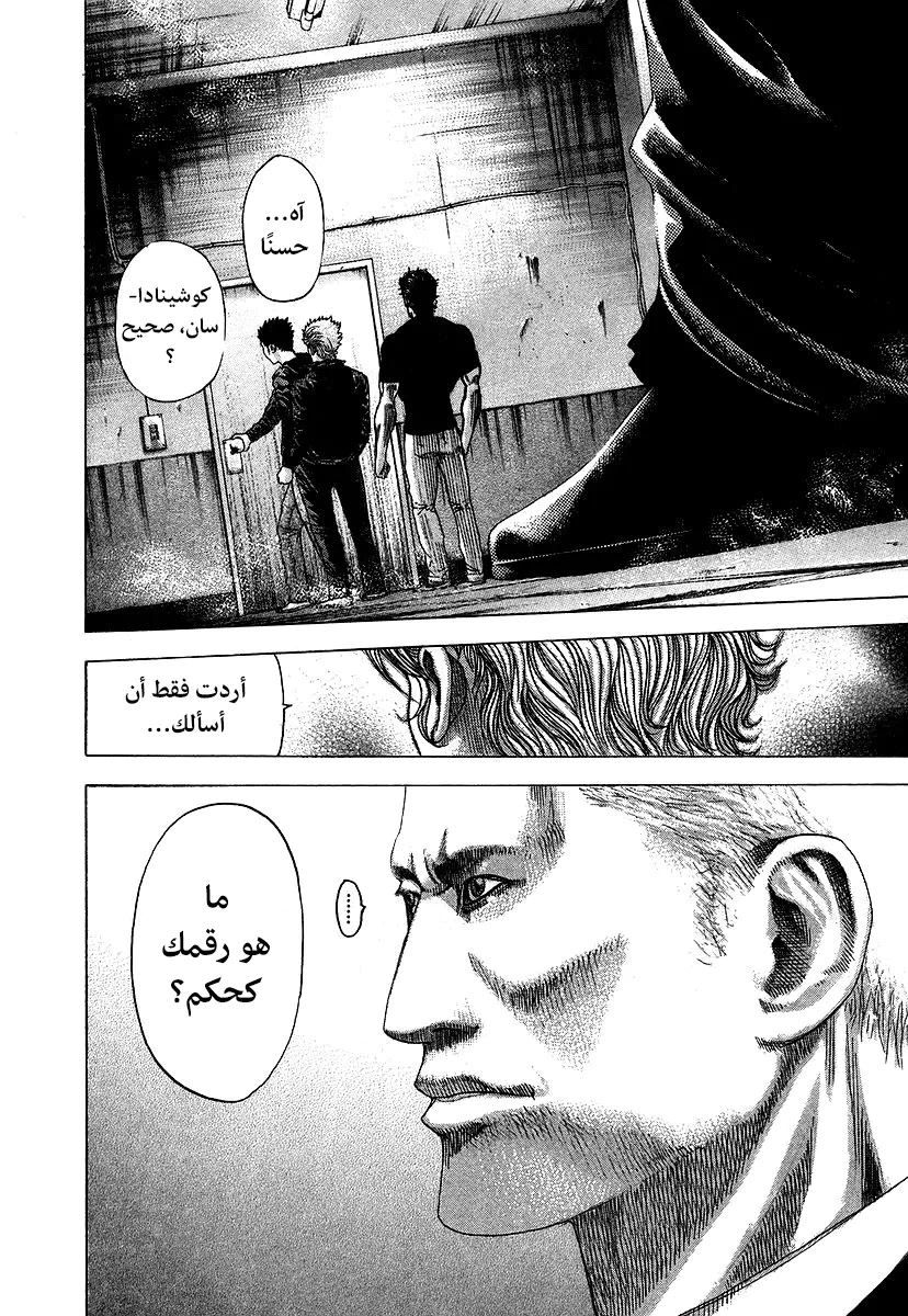 Read Usogui AR Manga Online
