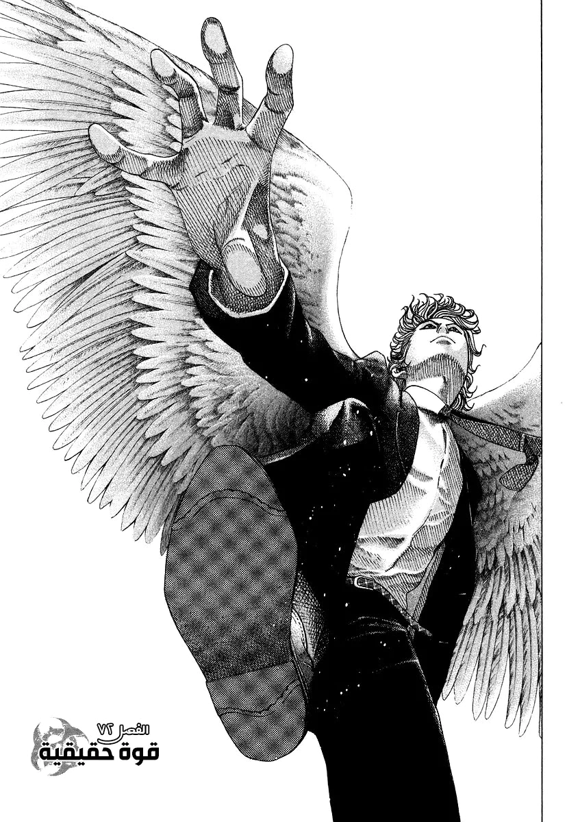 Read Usogui AR Manga Online