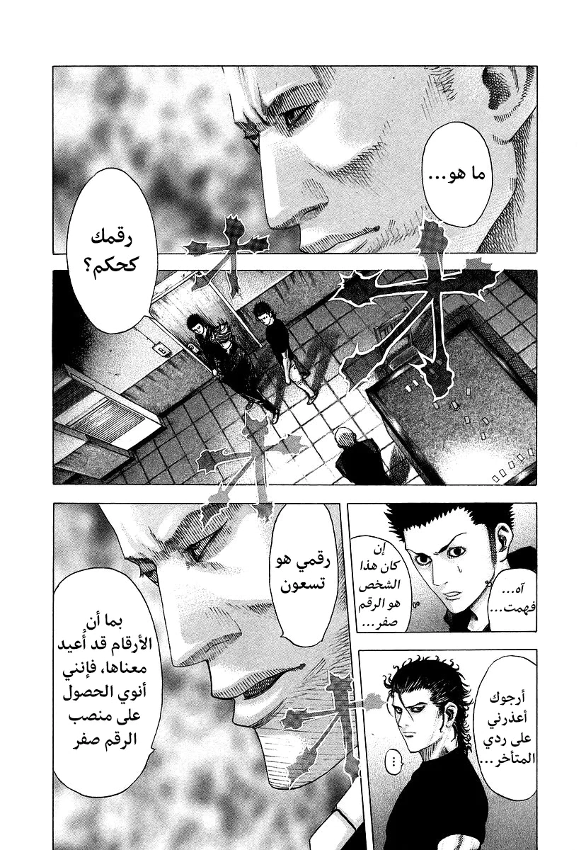 Read Usogui AR Manga Online
