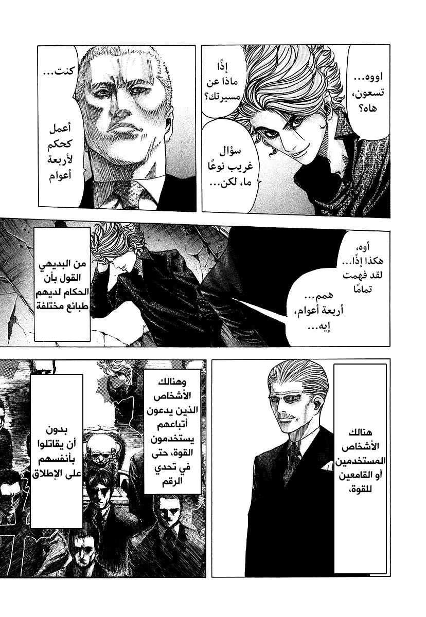 Read Usogui AR Manga Online