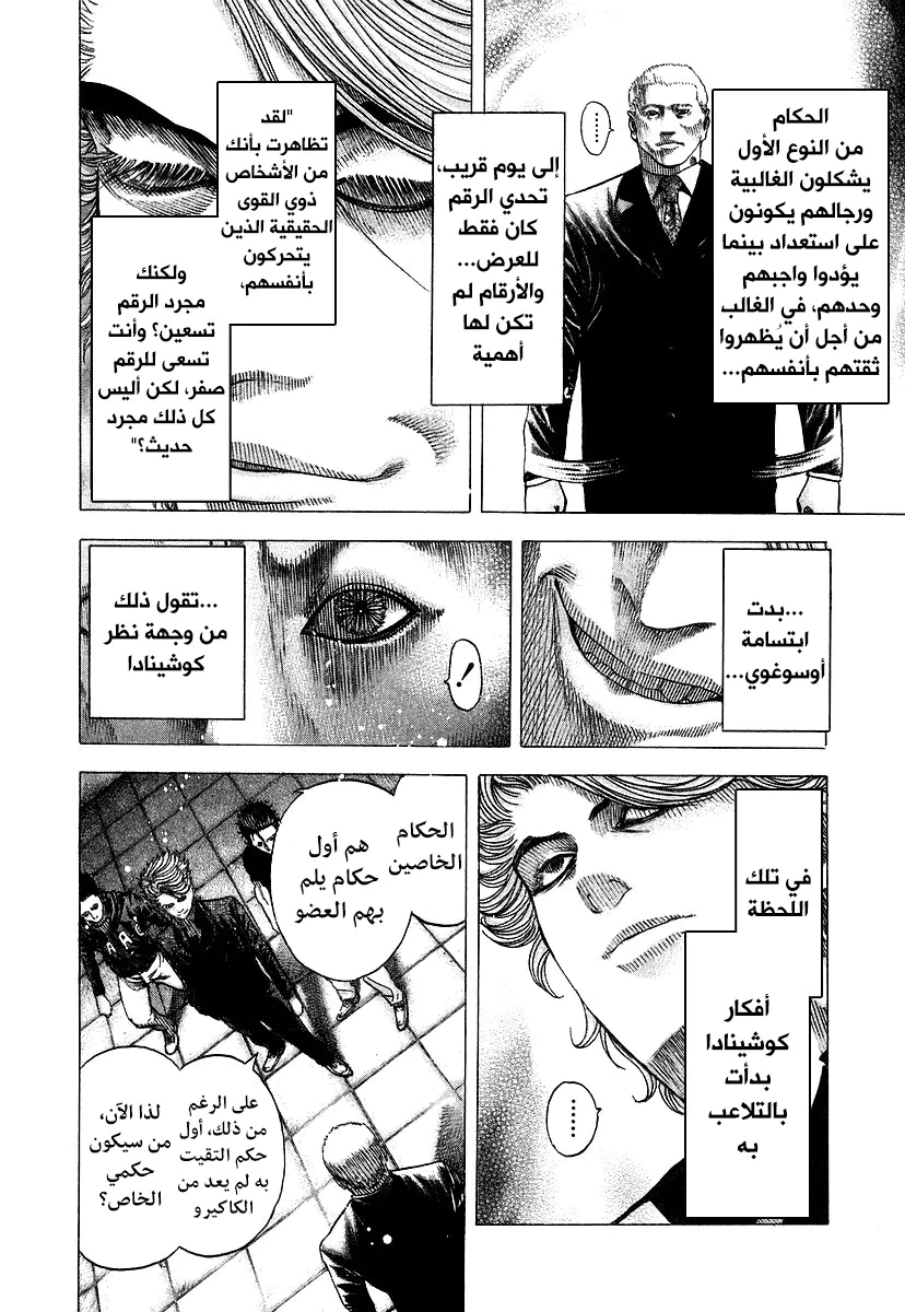 Read Usogui AR Manga Online