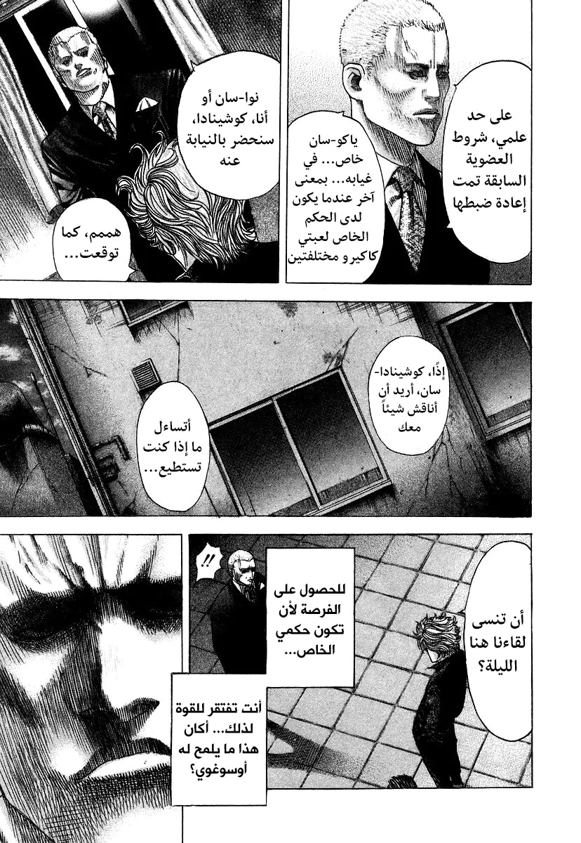 Read Usogui AR Manga Online