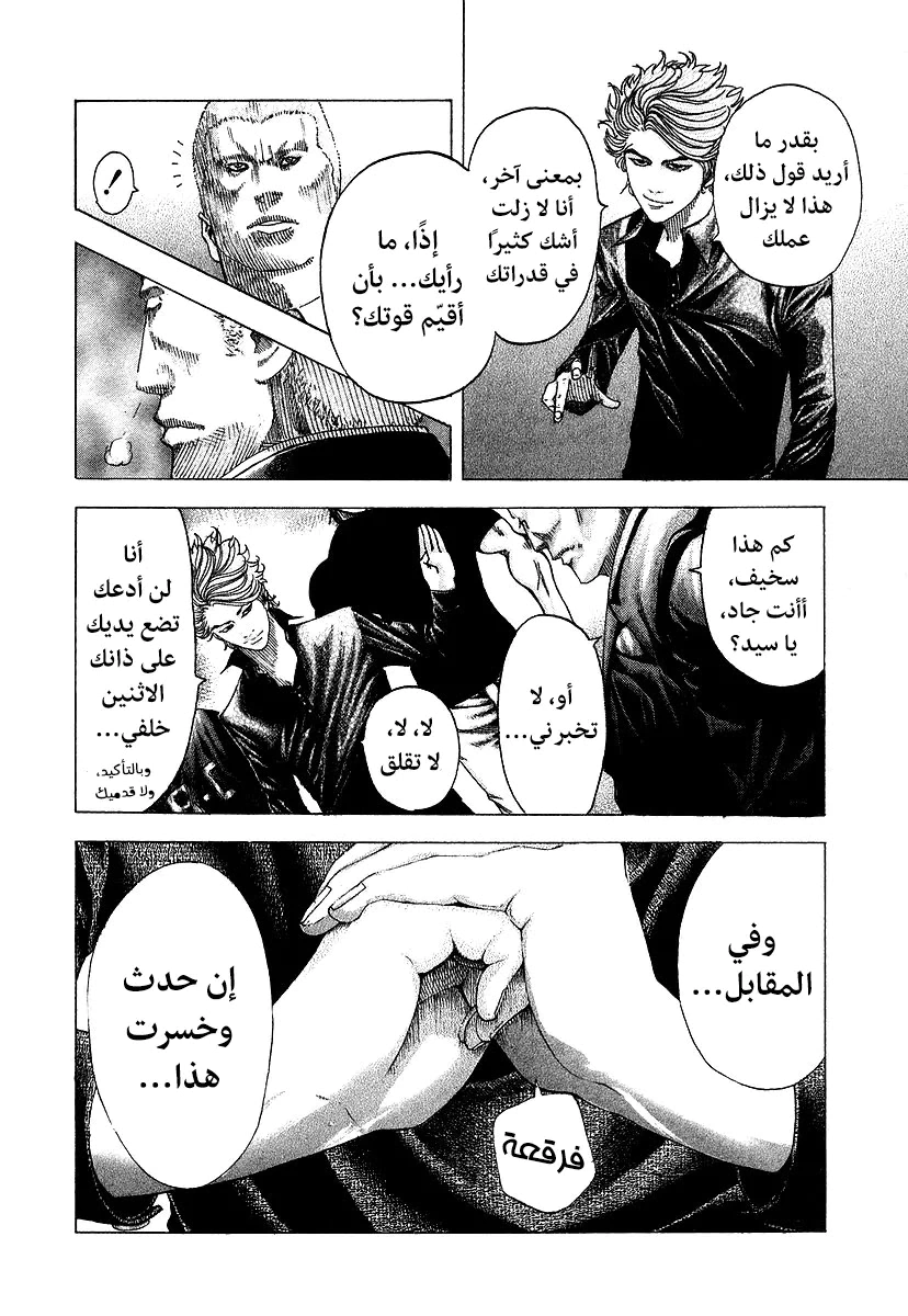 Read Usogui AR Manga Online