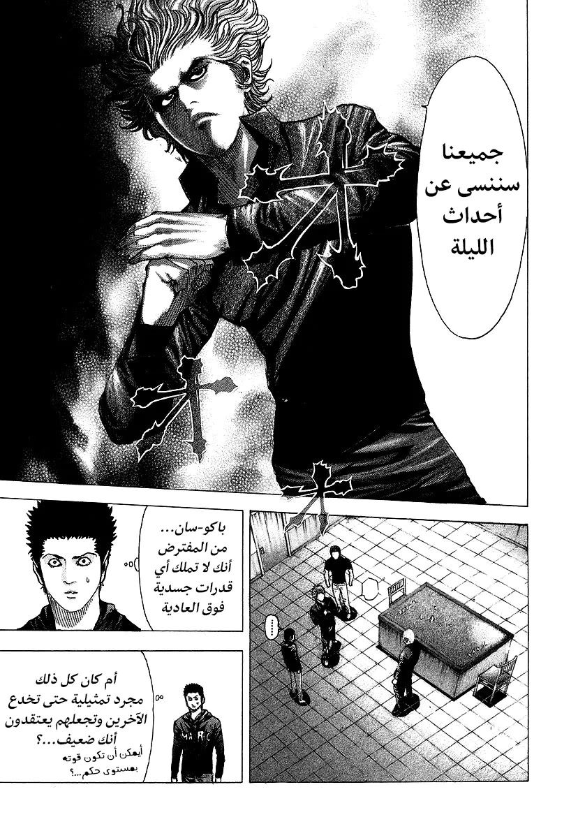 Read Usogui AR Manga Online