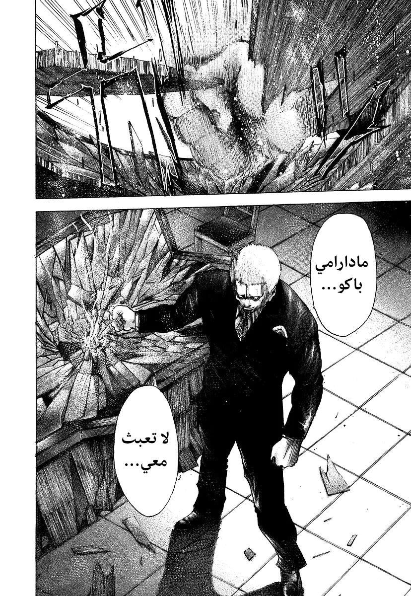 Read Usogui AR Manga Online