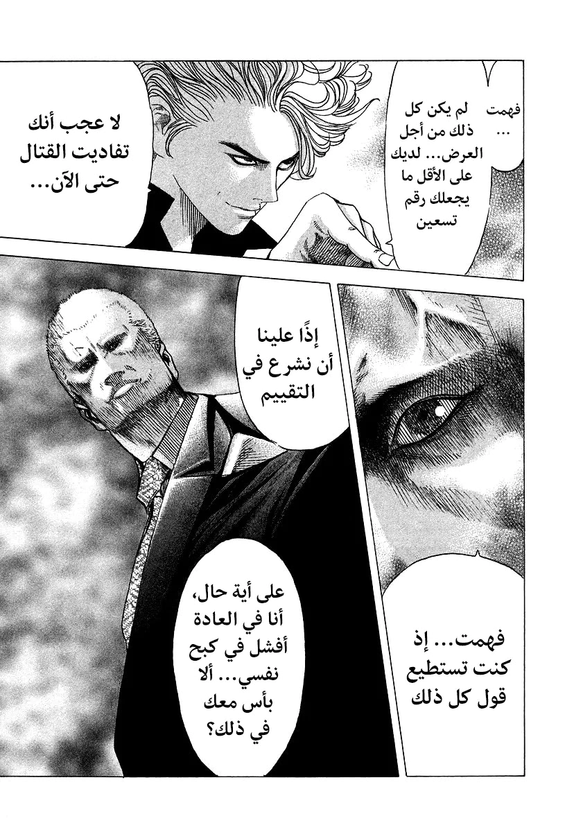 Read Usogui AR Manga Online