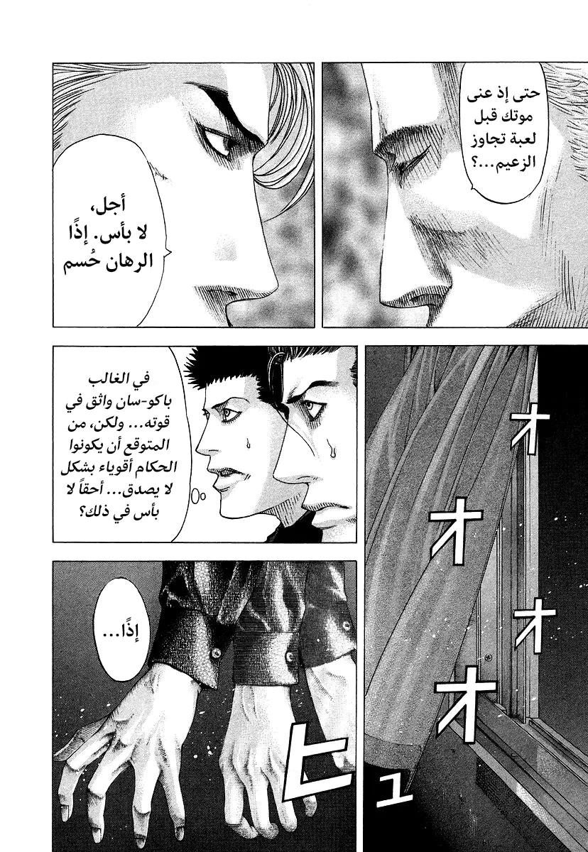 Read Usogui AR Manga Online