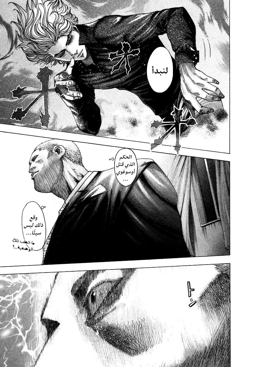 Read Usogui AR Manga Online