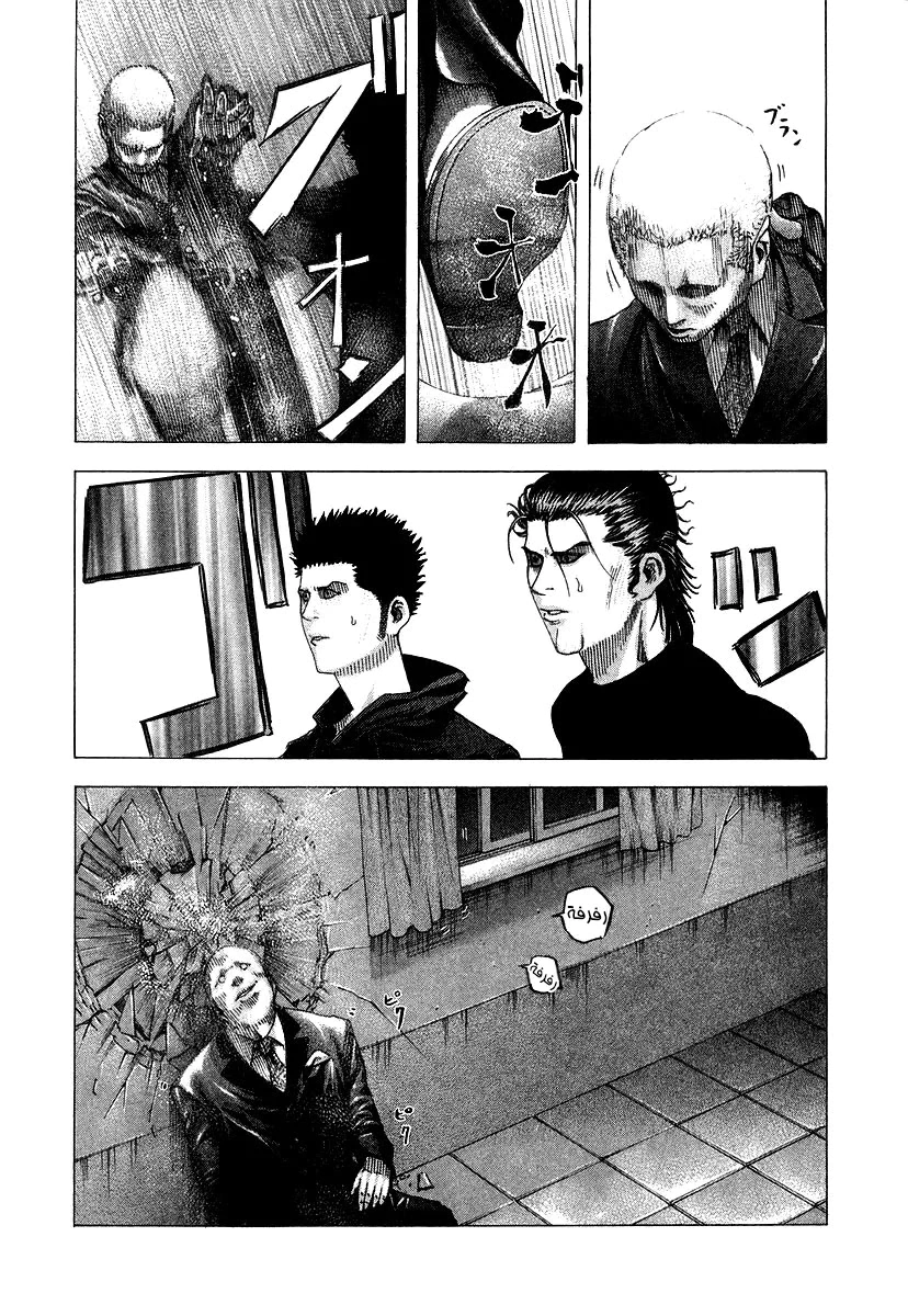 Read Usogui AR Manga Online