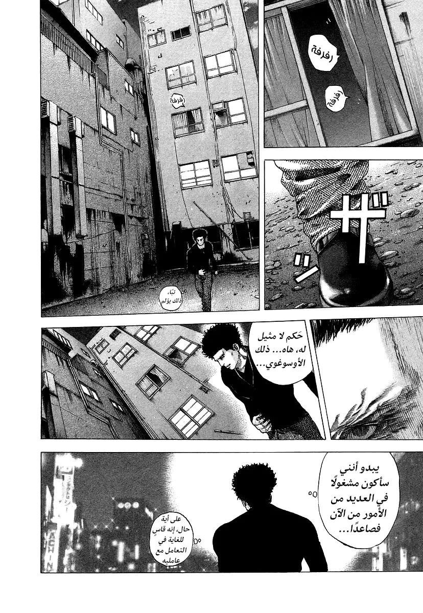 Read Usogui AR Manga Online
