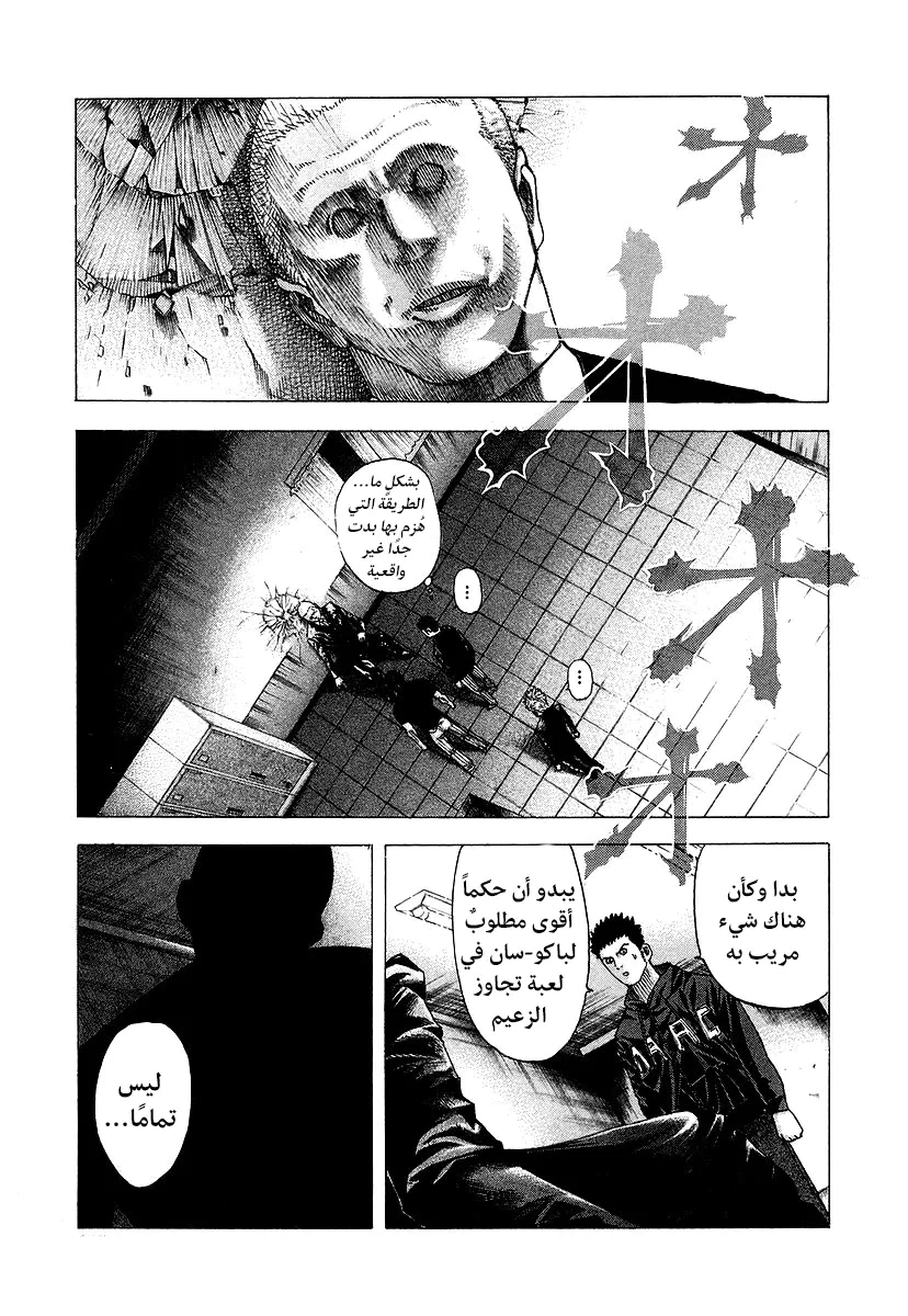 Read Usogui AR Manga Online