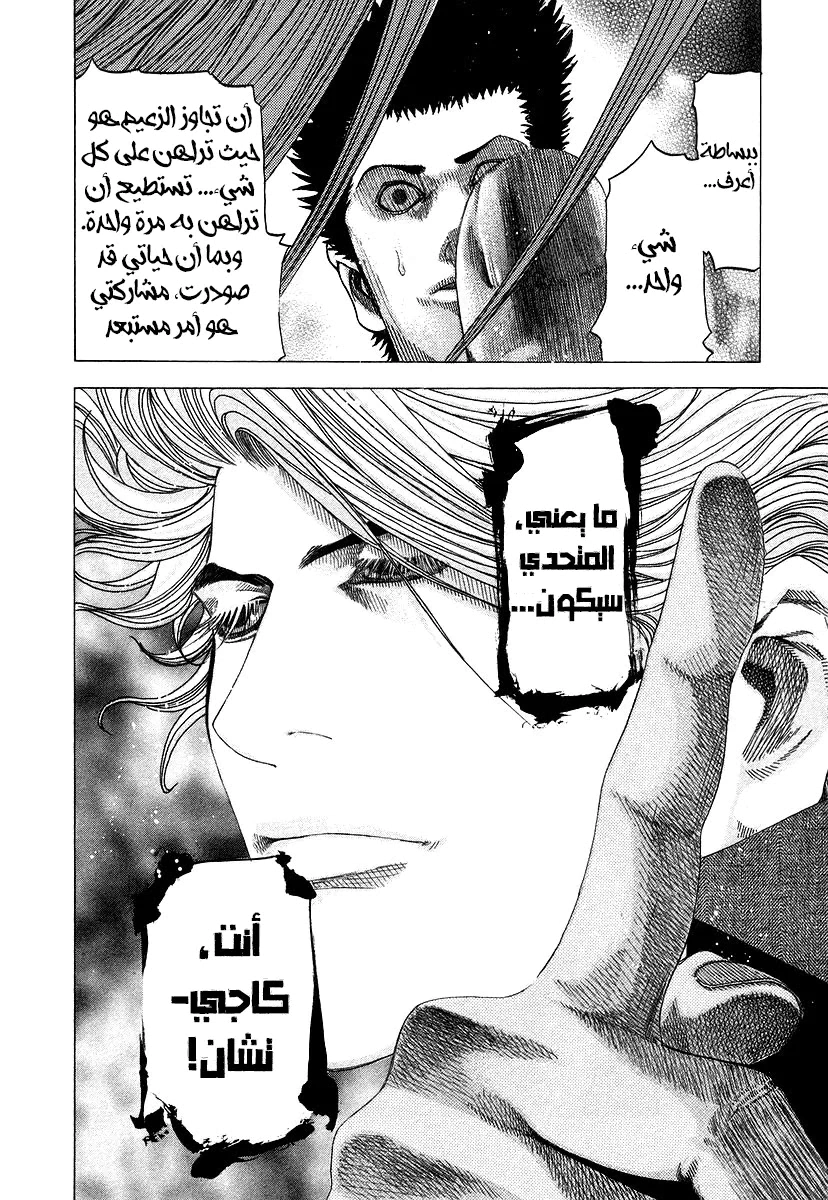 Read Usogui AR Manga Online