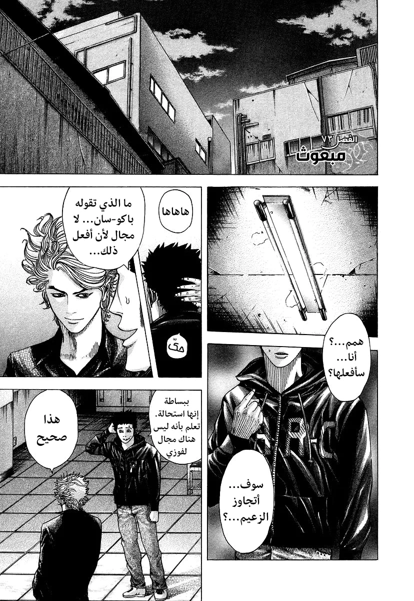 Read Usogui AR Manga Online