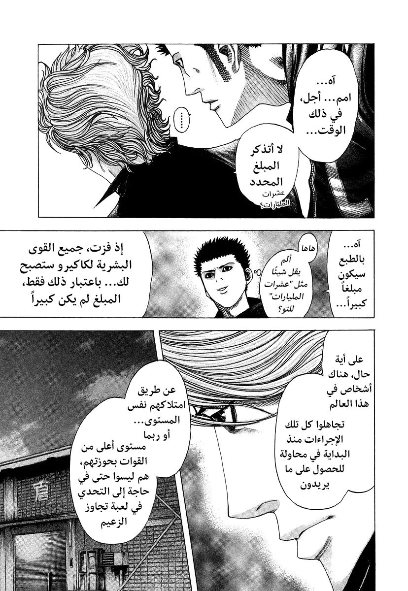 Read Usogui AR Manga Online