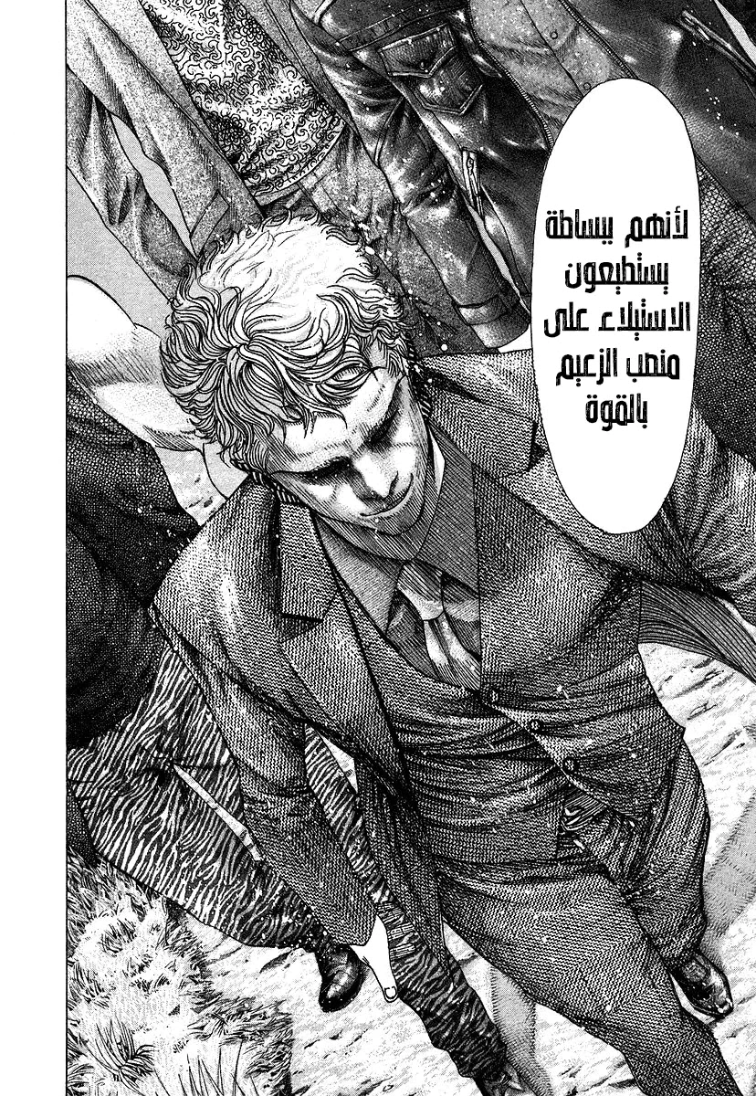 Read Usogui AR Manga Online
