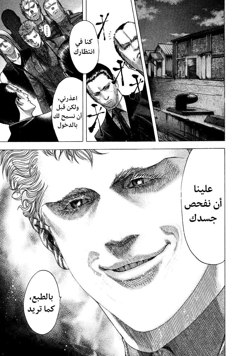 Read Usogui AR Manga Online