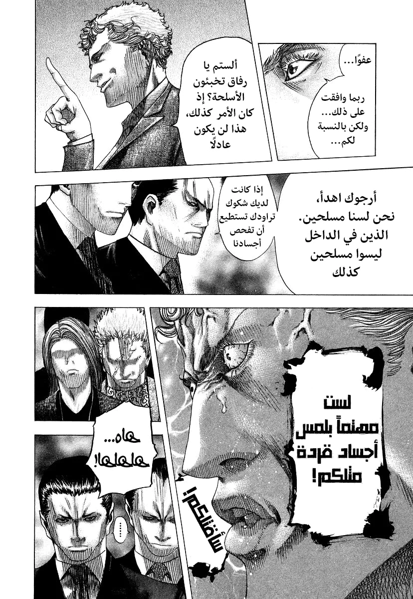 Read Usogui AR Manga Online