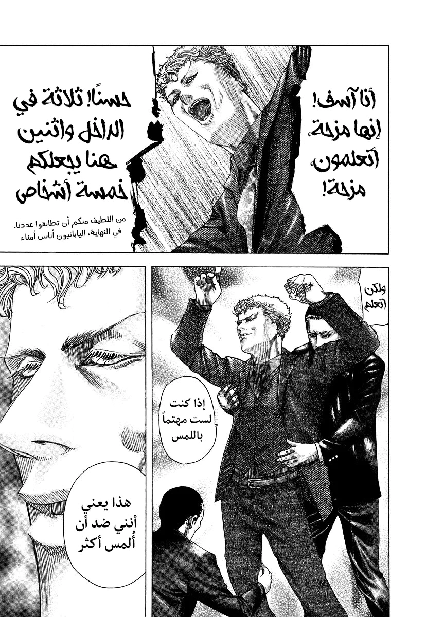 Read Usogui AR Manga Online